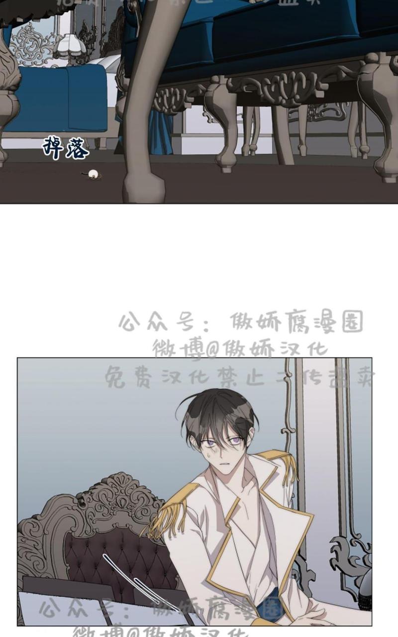 日食2024出现具体时间漫画,第20话5图