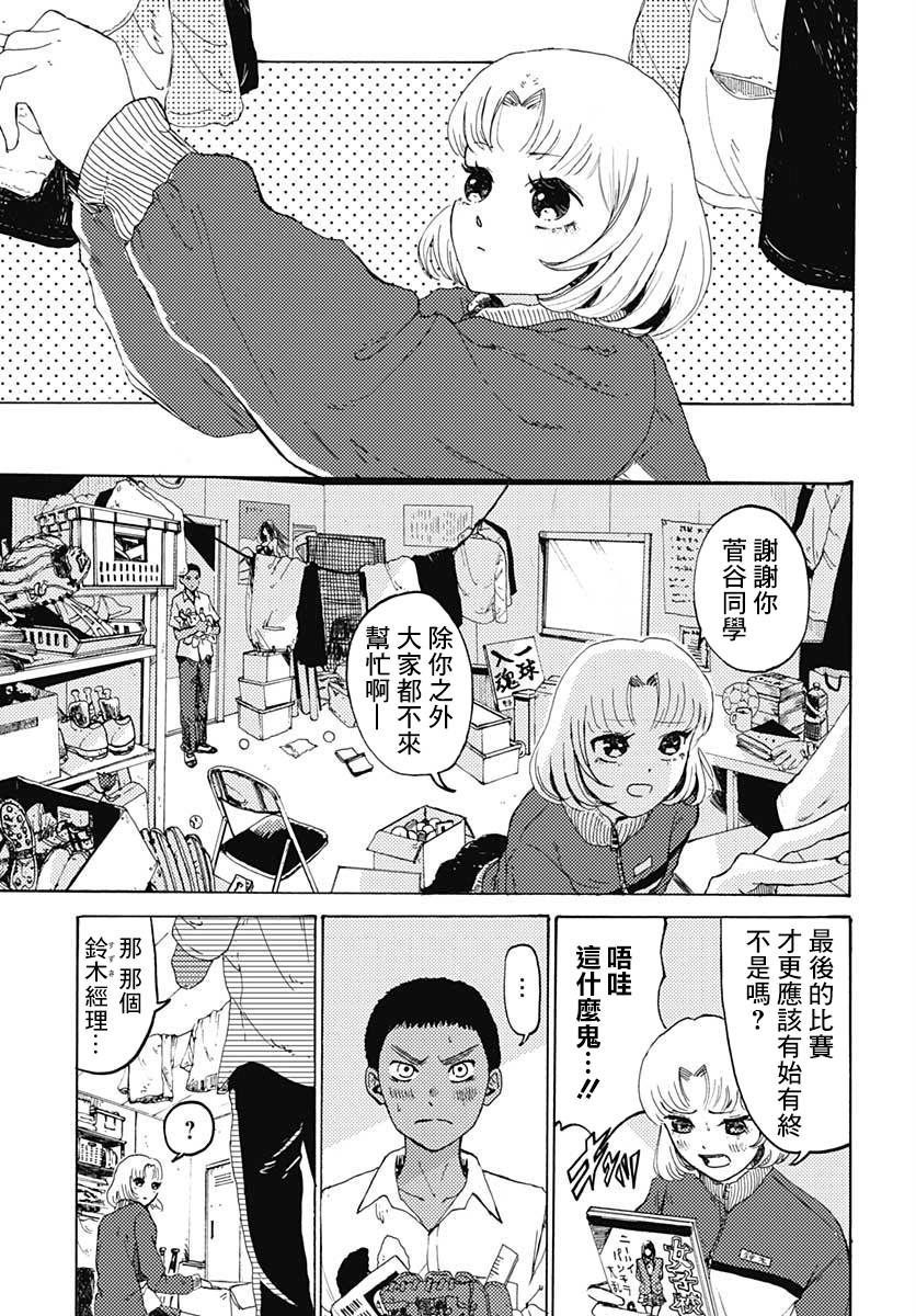 姆明谷的夏天漫画,第1话3图