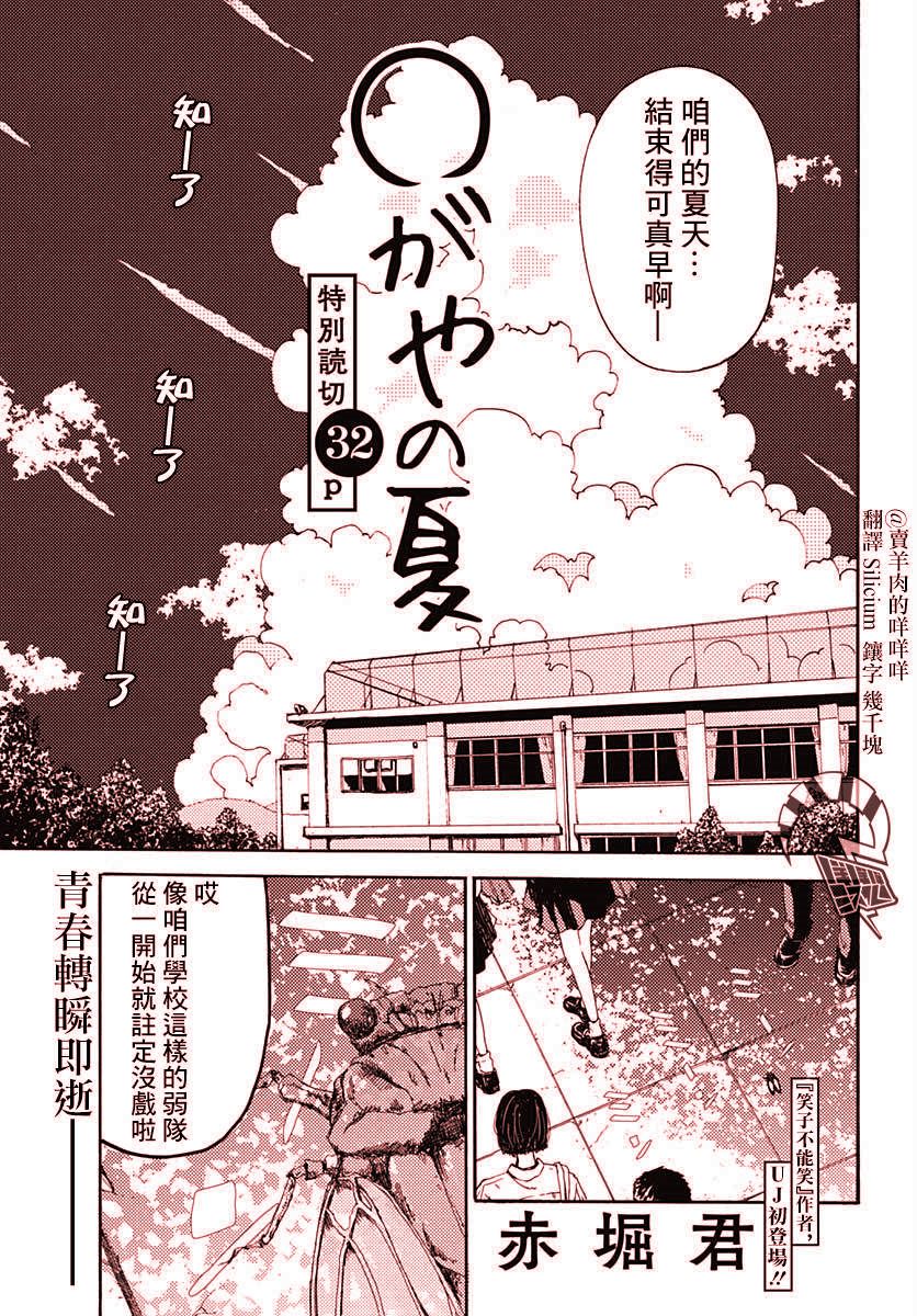 姆明谷的夏天漫画,第1话1图