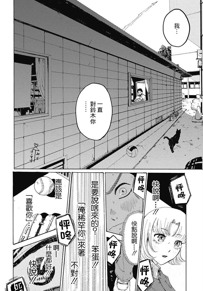 姆明谷的夏天漫画,第1话4图