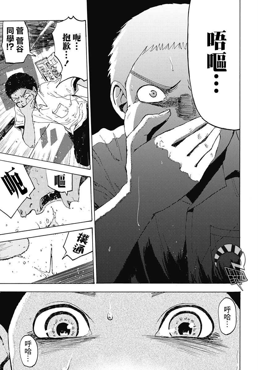 姆明谷的夏天漫画,第1话5图