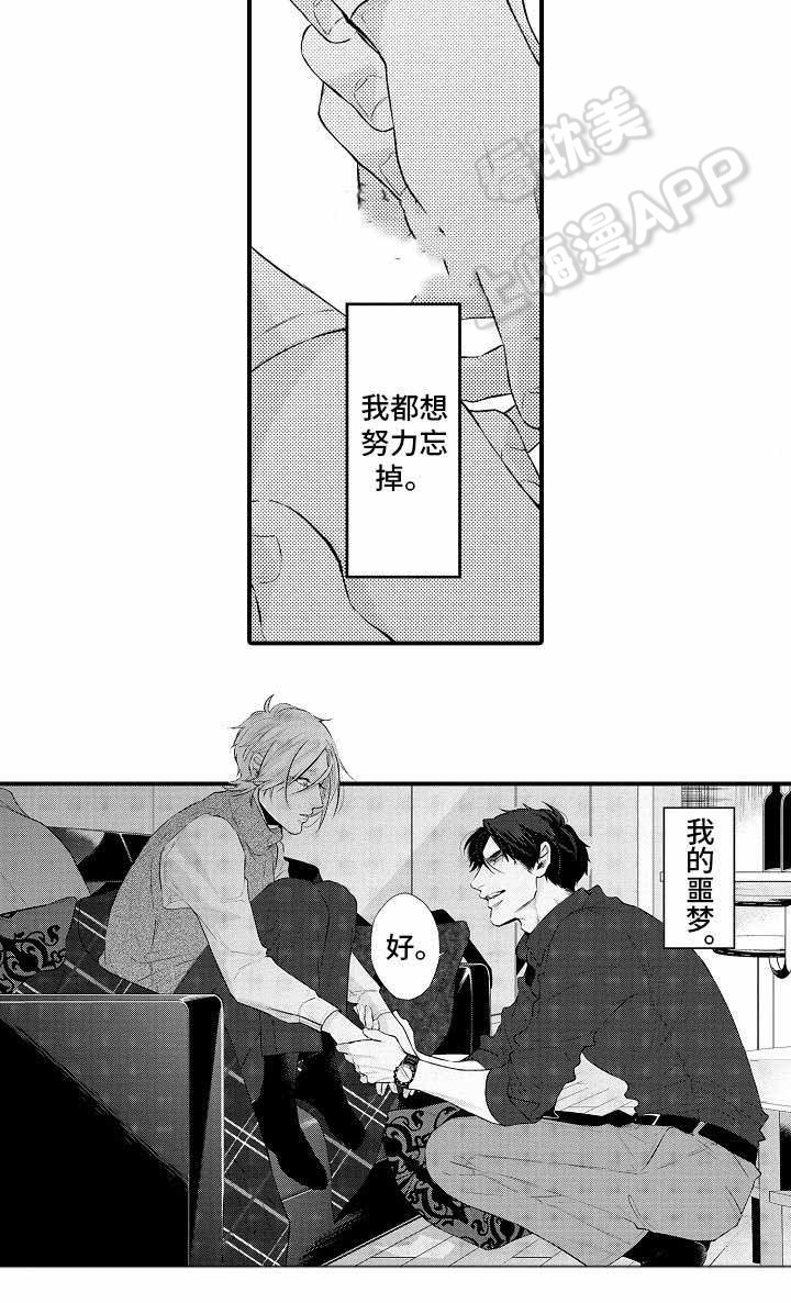 画像石的形象生动课件漫画,第17话5图
