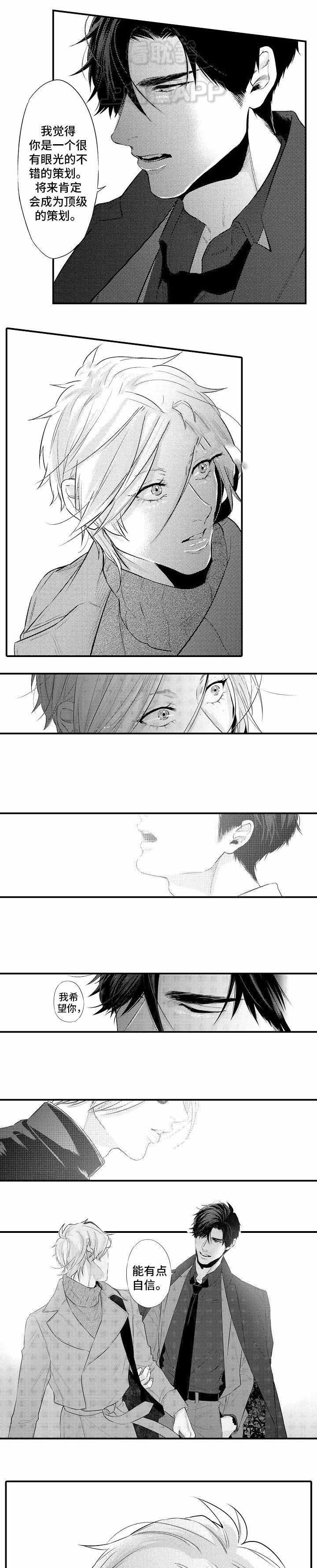 画像石的形象生动课件漫画,第17话1图