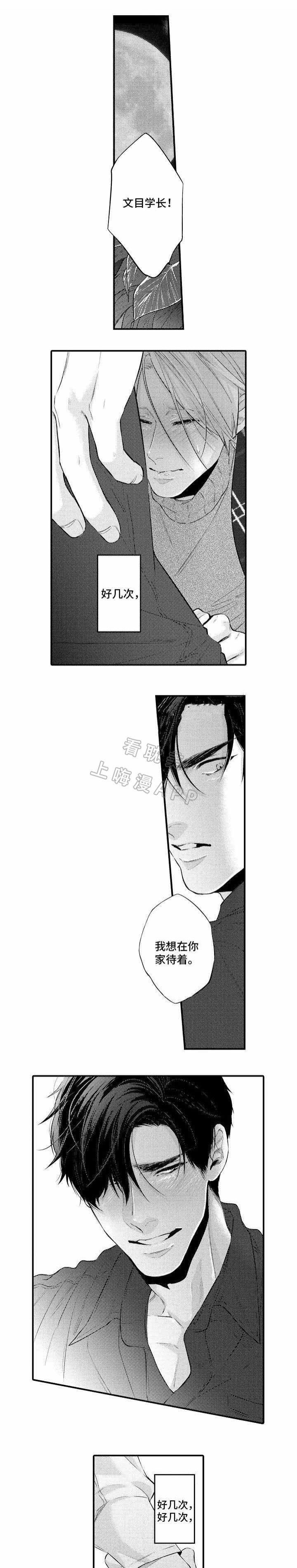 画像石的形象生动课件漫画,第17话4图