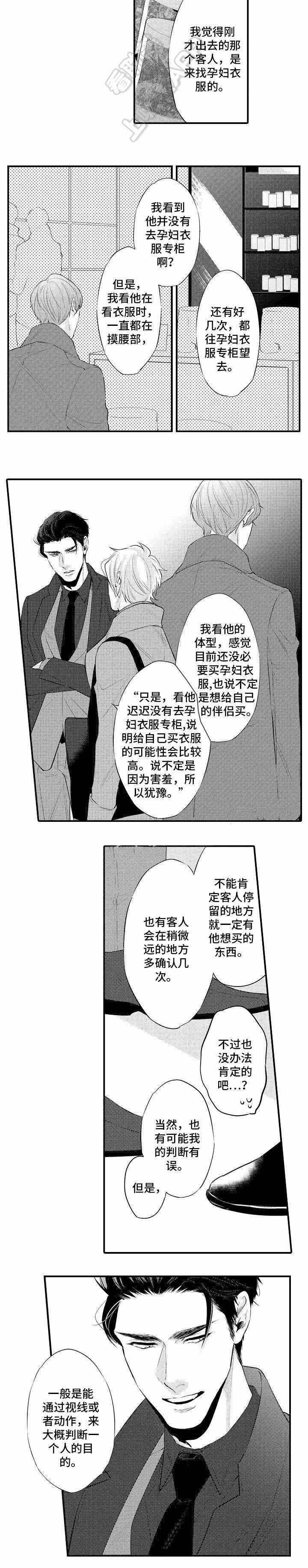 花香仕途征服女人小说漫画,第15话3图