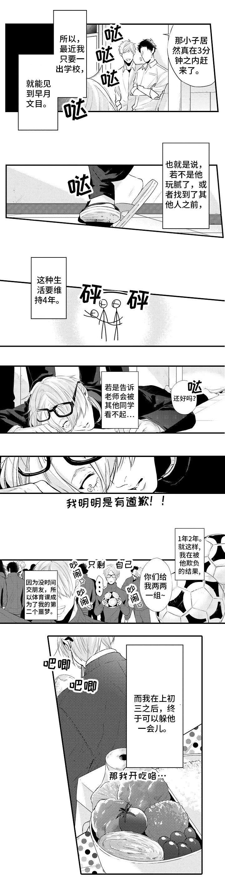 画像师沈翊原型漫画,第2话4图