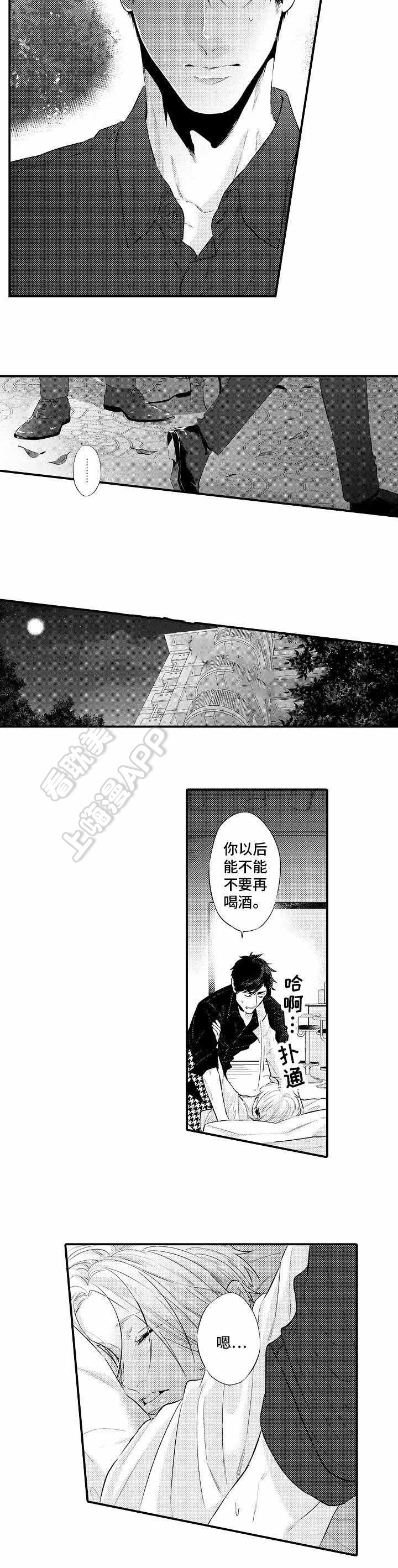 花香仕途徐凡全文解析漫画,第10话3图