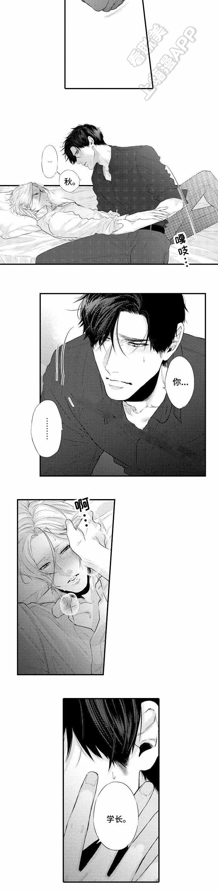 花香仕途徐凡全文解析漫画,第10话5图