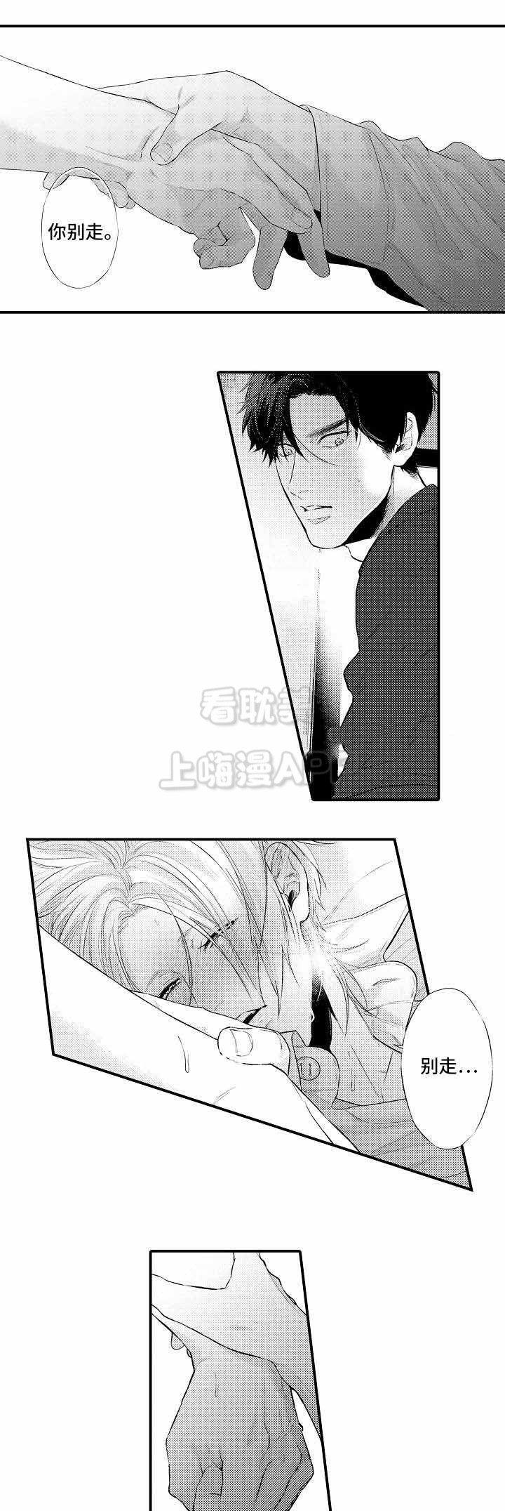 花香仕途徐凡全文解析漫画,第10话4图