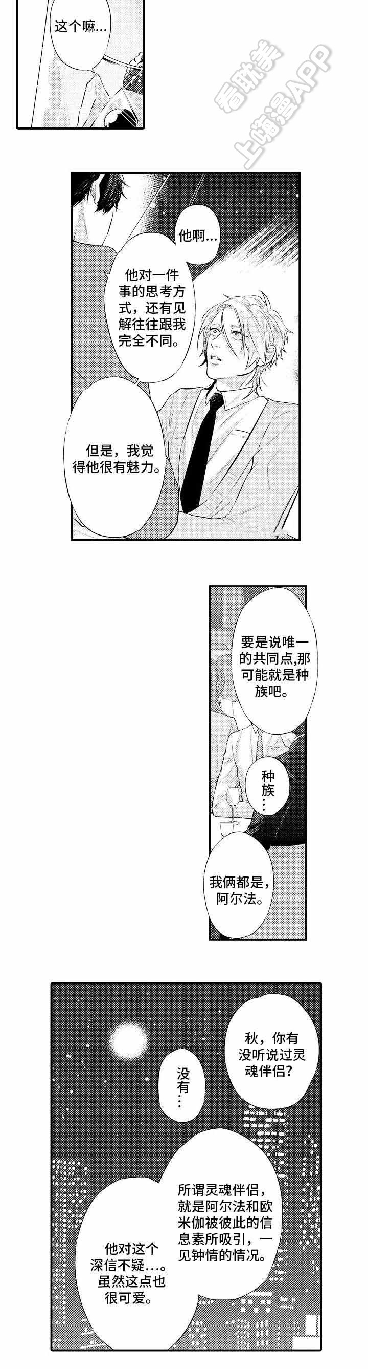 花香歌词是什么意思漫画,第9话4图