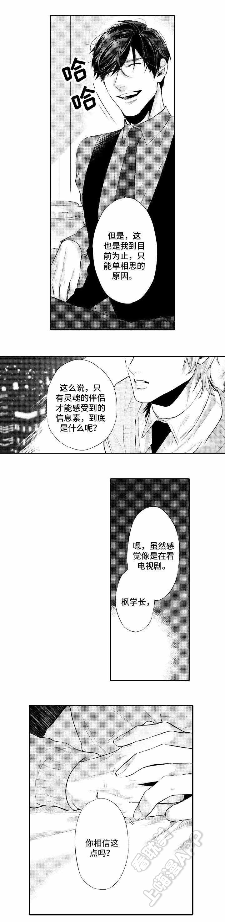 花香歌词是什么意思漫画,第9话5图
