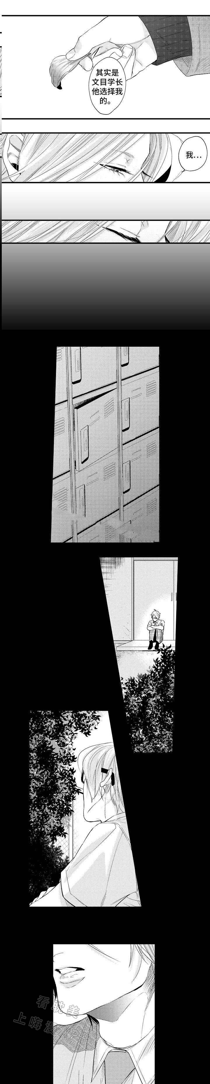 花香村漫画,第28话5图
