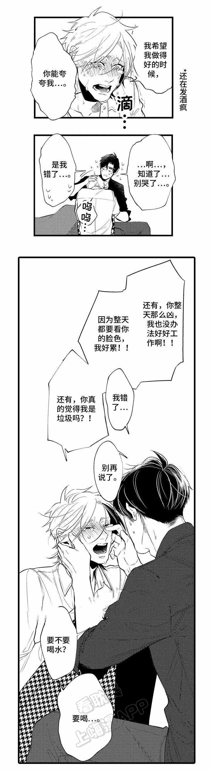 花香识你免费漫画,第12话5图