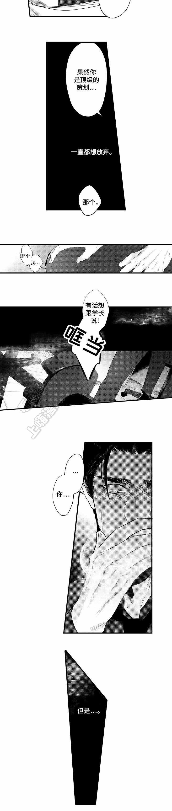 花香诗歌漫画,第29话4图