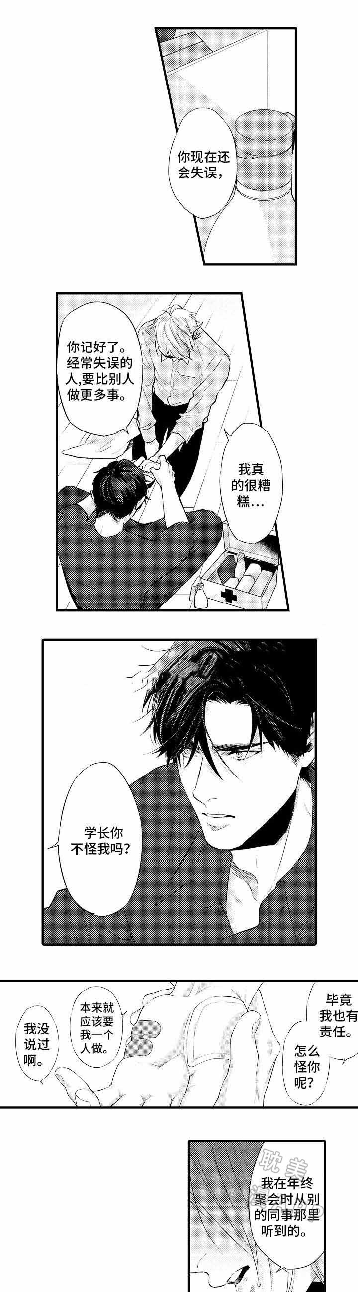 花香识花漫画,第22话1图