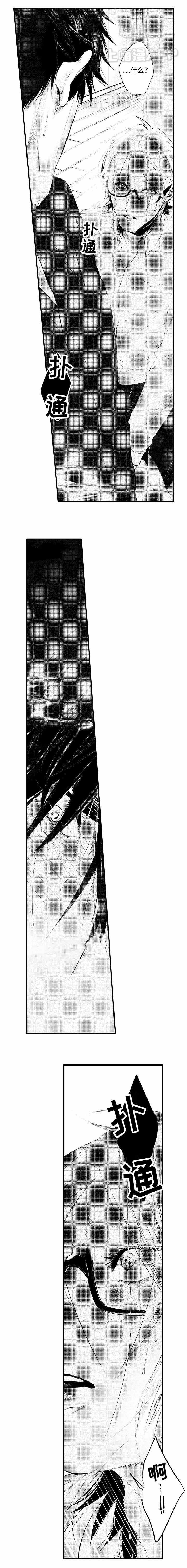 花香识花漫画,第22话5图