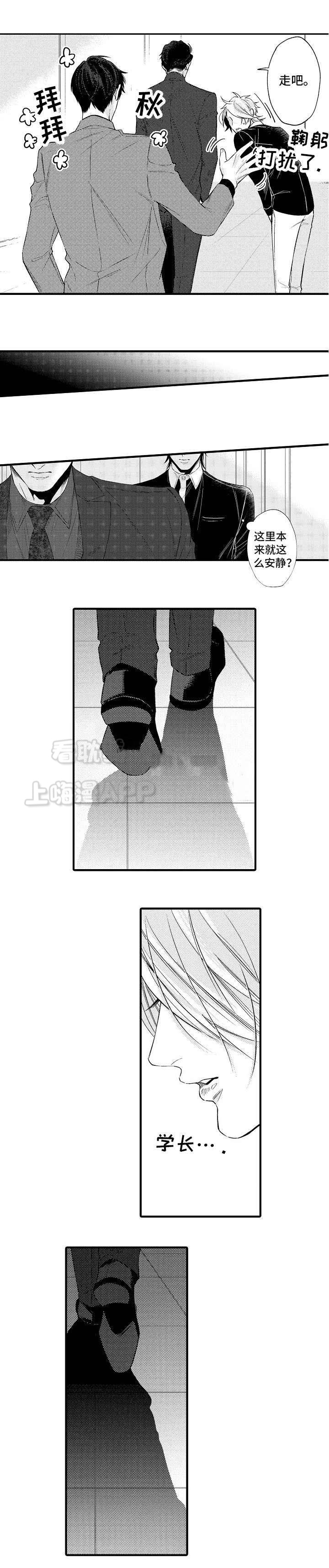 花箱式护栏漫画,第27话1图