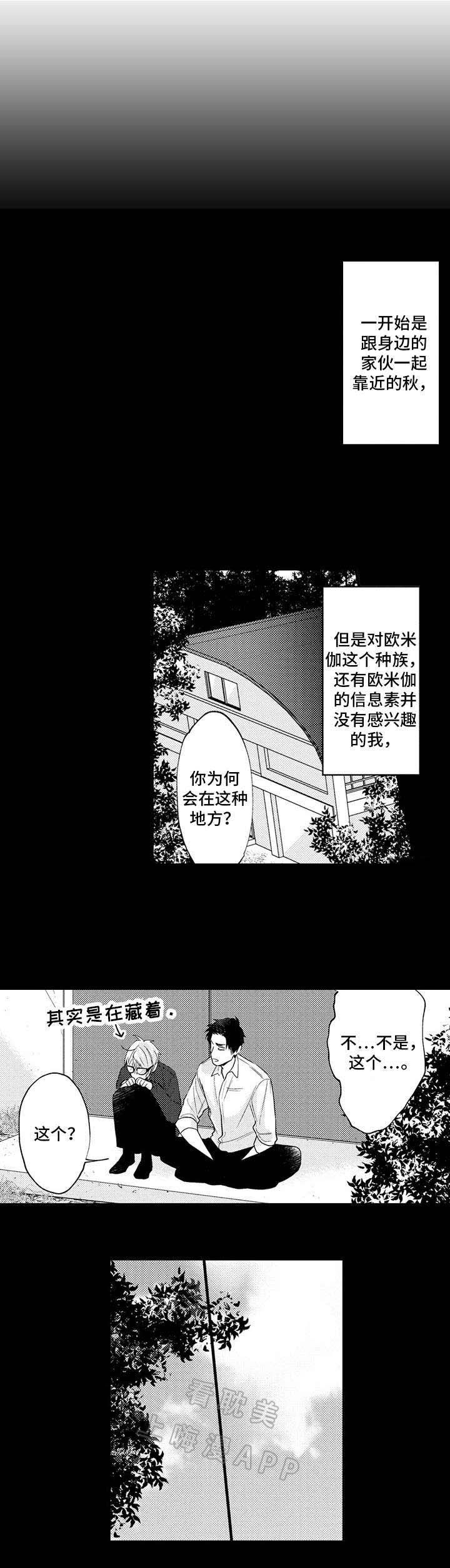 花香十里漫画,第25话4图