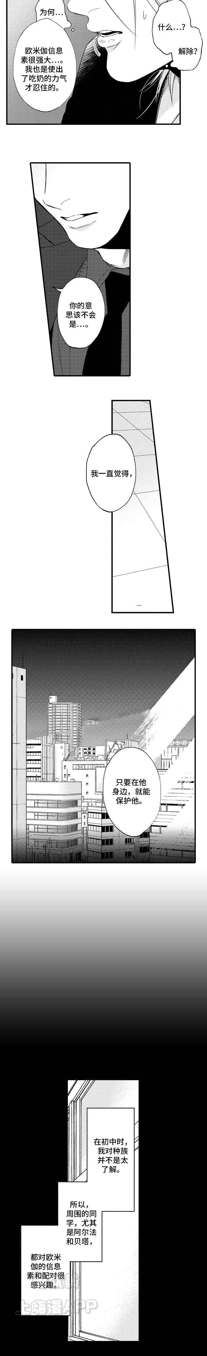 花香十里漫画,第25话2图