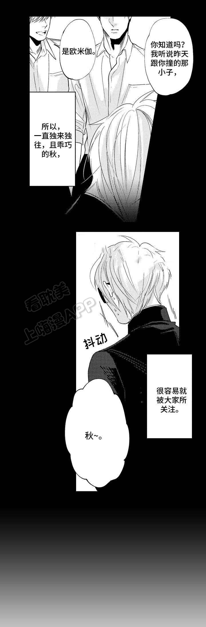 花香十里漫画,第25话3图