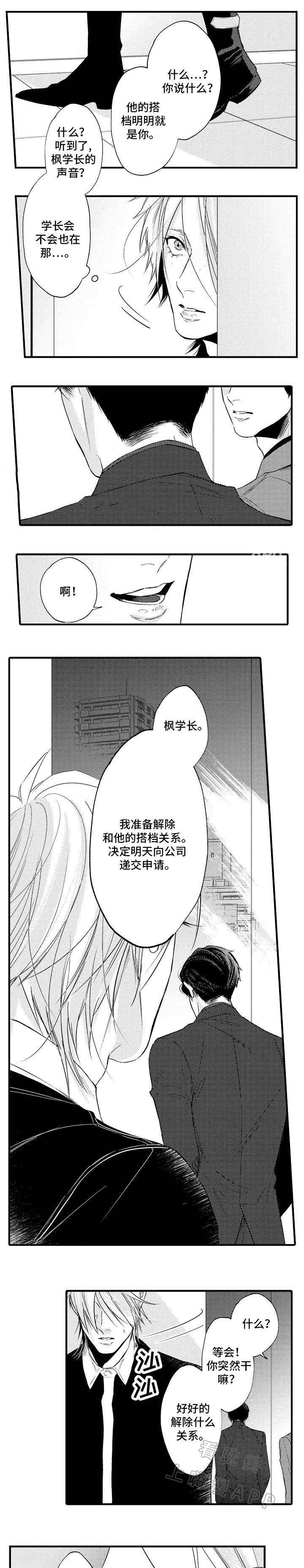 花香十里漫画,第25话1图