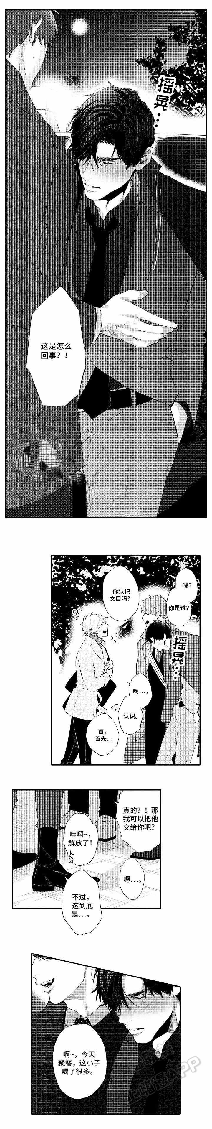 花香醉在我心间广场舞漫画,第16话5图