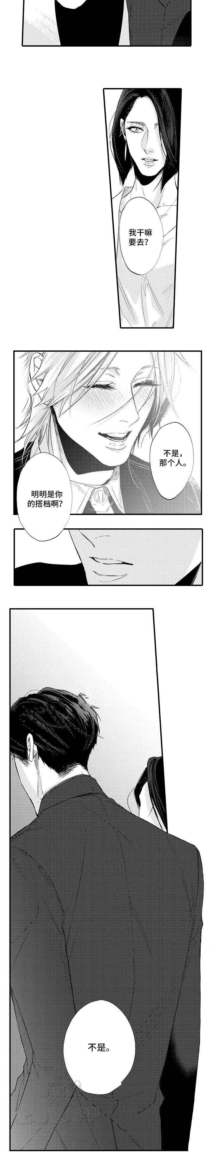 花香是谁的歌漫画,第24话5图
