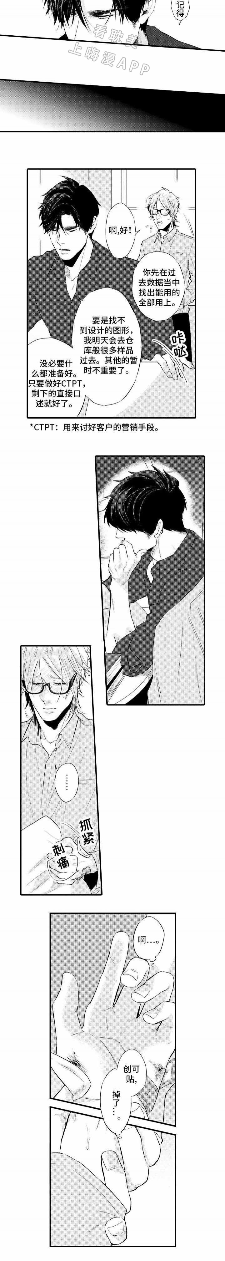 花香花香漫画,第21话5图