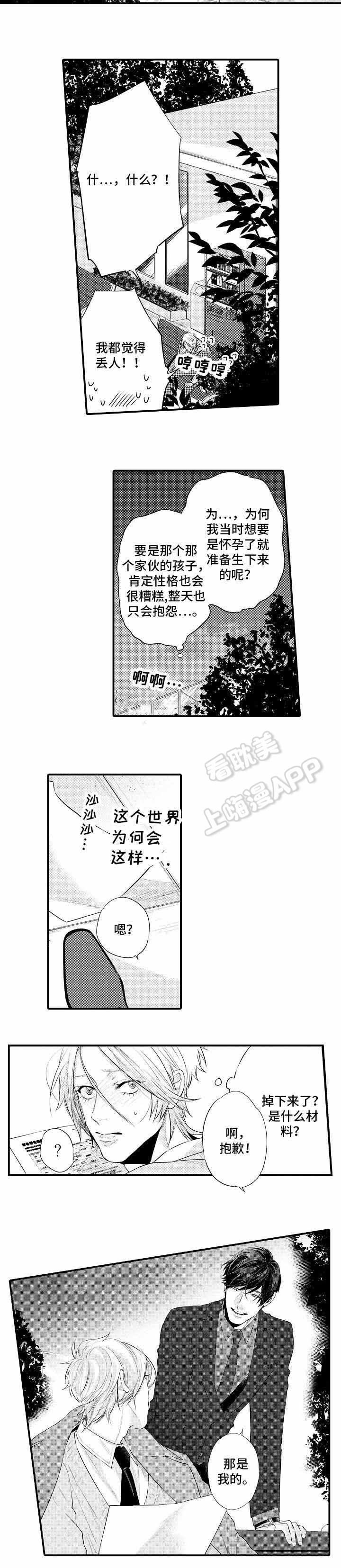 花香乡漫画,第8话5图