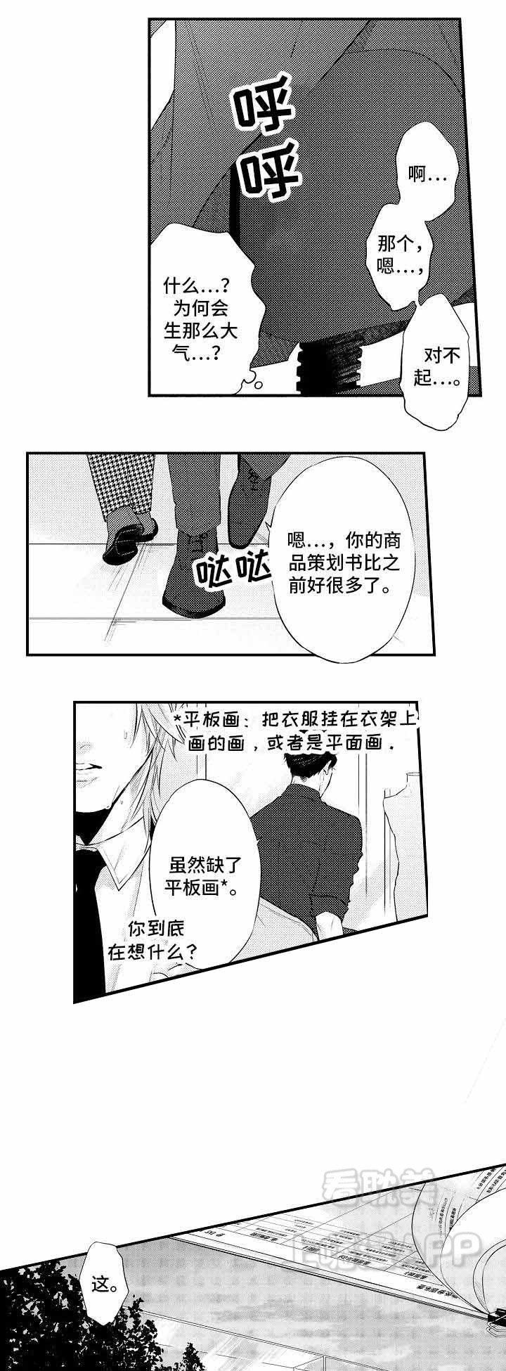 花香乡漫画,第8话4图