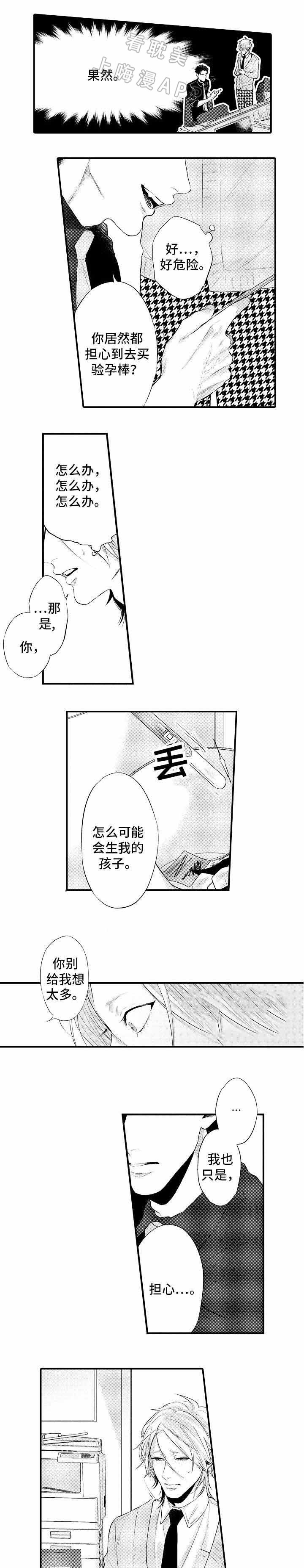 花香乡漫画,第8话1图