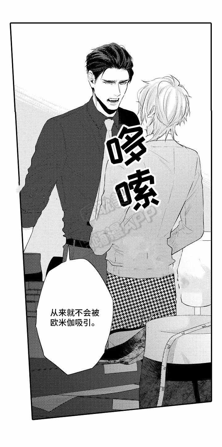花香乡漫画,第8话3图