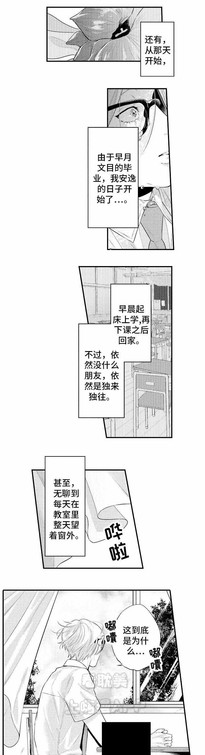 画相是什么意思漫画,第4话1图
