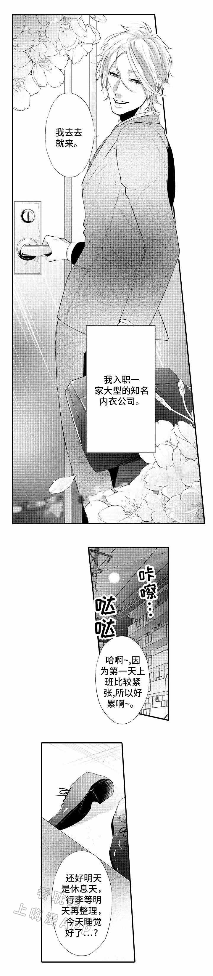 画相是什么意思漫画,第4话3图