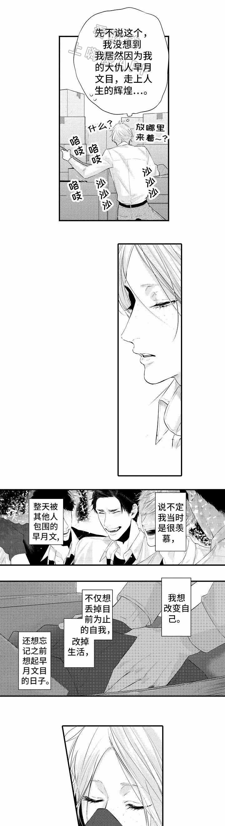 画相是什么意思漫画,第4话4图