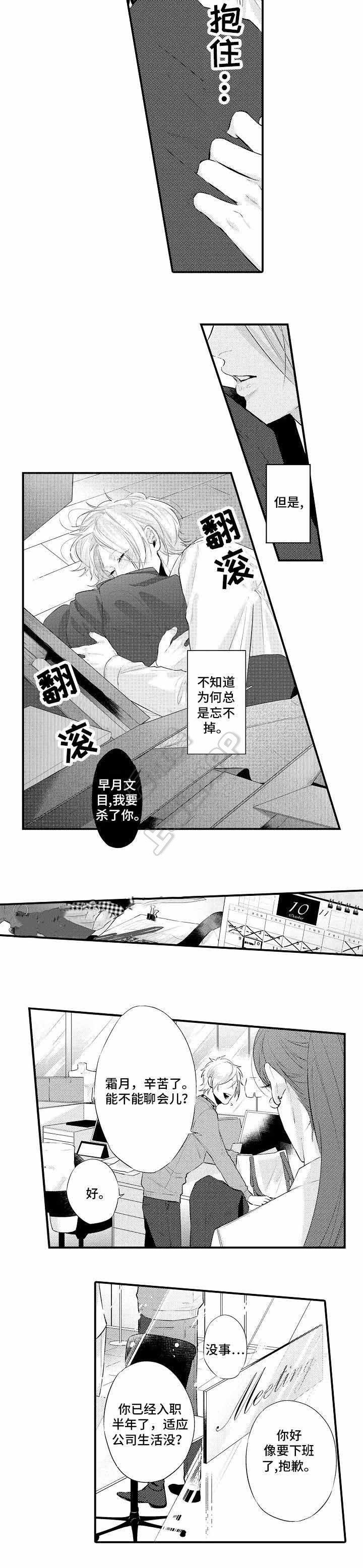 画相是什么意思漫画,第4话5图