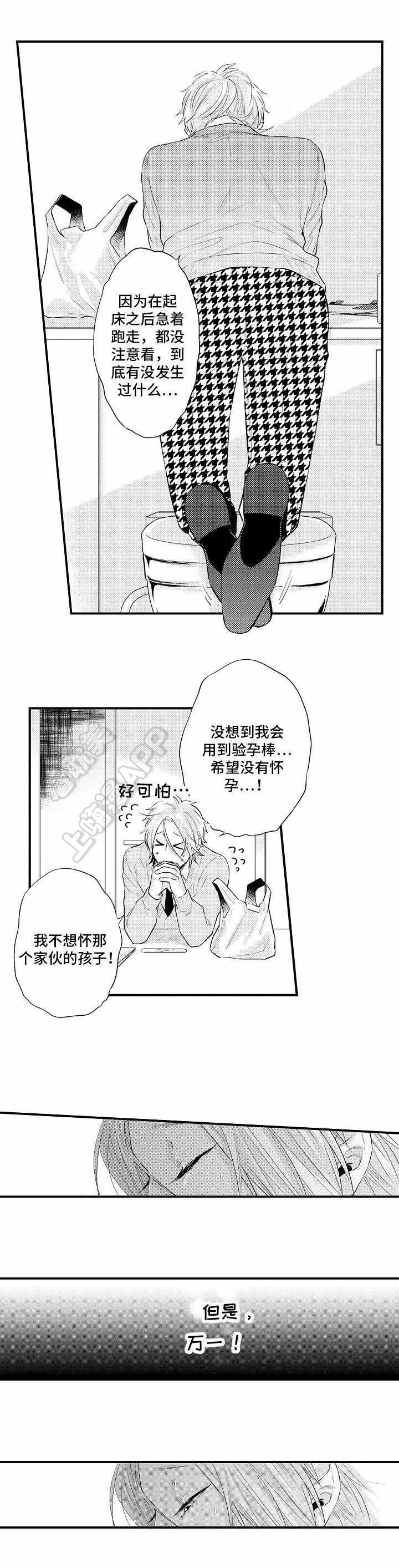 花香仕途征服女人小说漫画,第7话3图