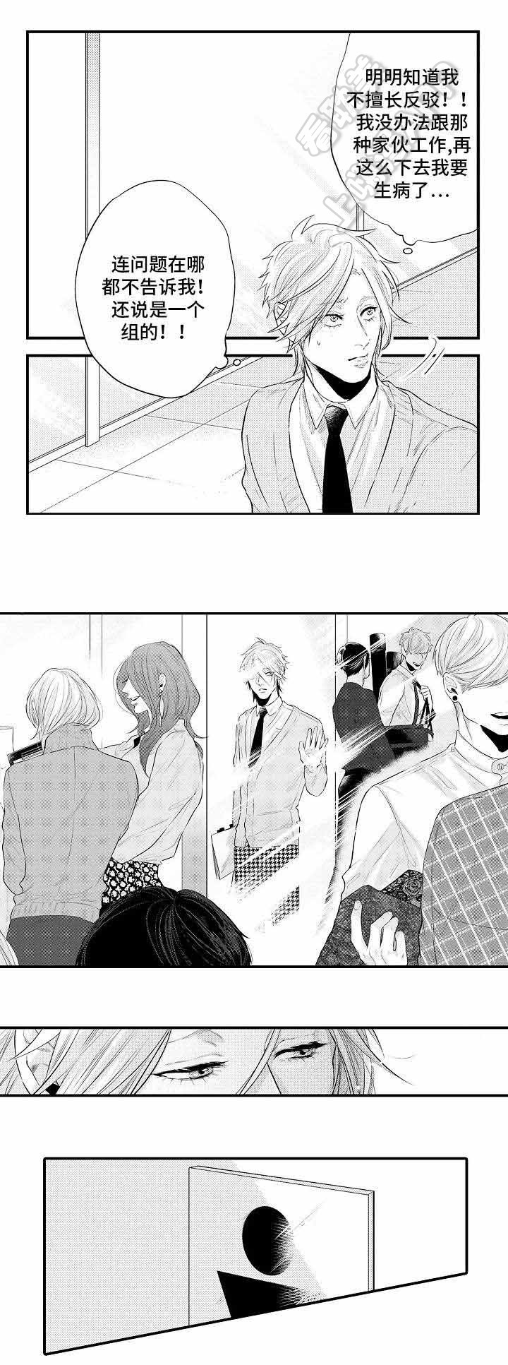 花香仕途征服女人小说漫画,第7话1图