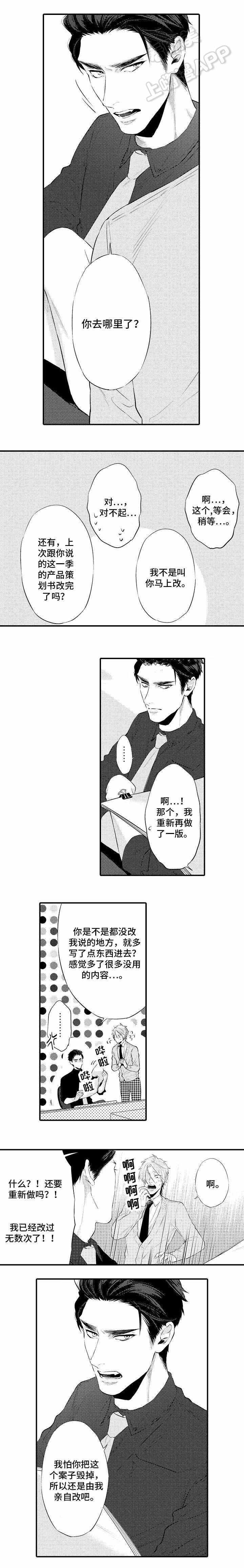 花香仕途征服女人小说漫画,第7话5图