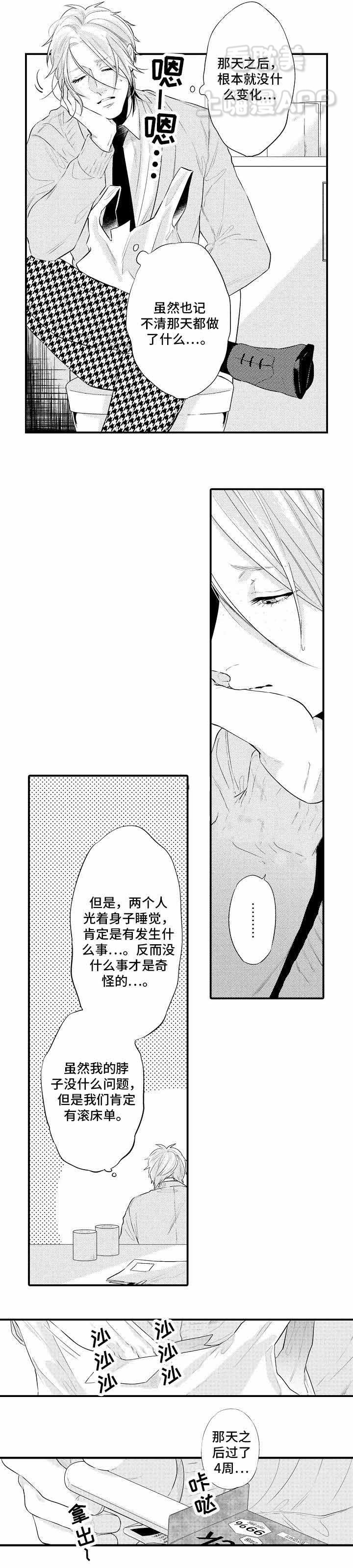 花香仕途征服女人小说漫画,第7话2图