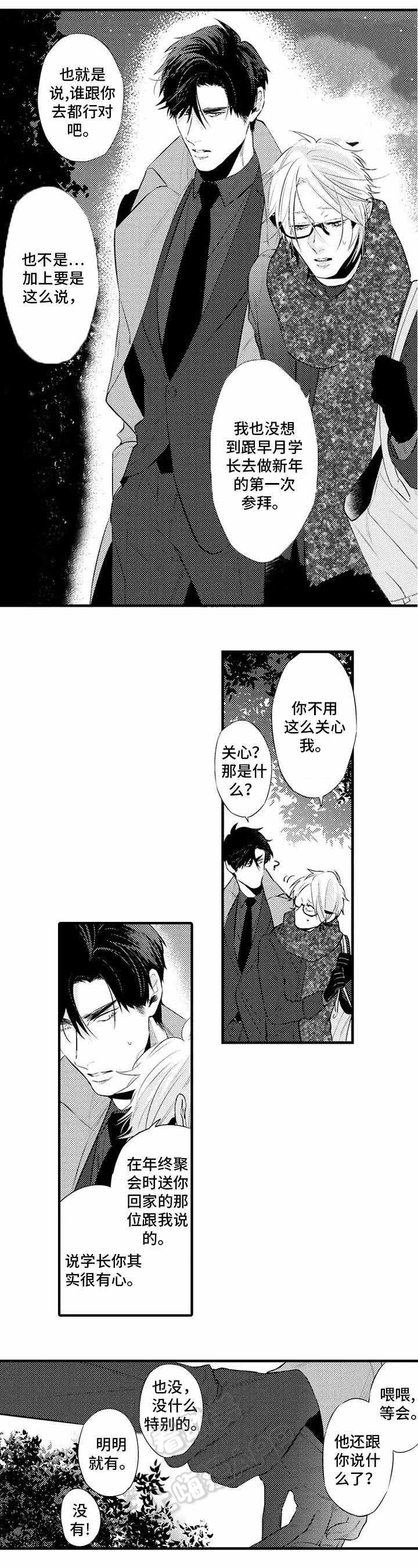 画像石棺漫画,第20话4图