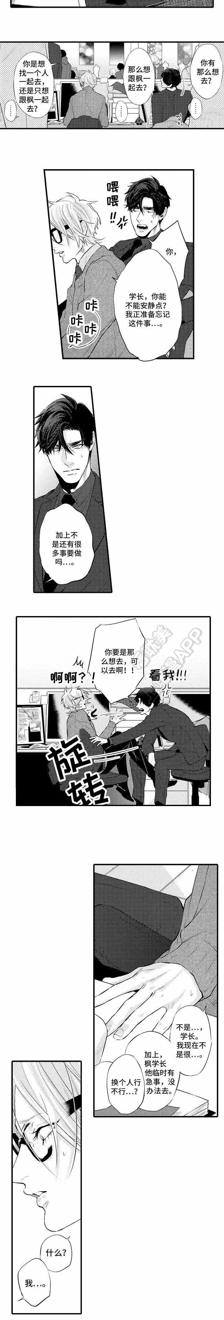 画像石棺漫画,第20话2图