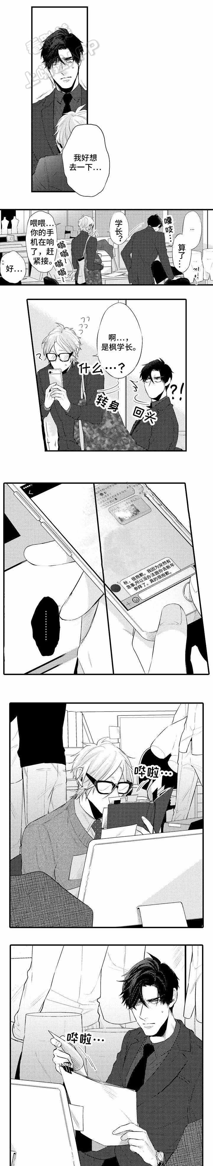 画像石棺漫画,第20话1图