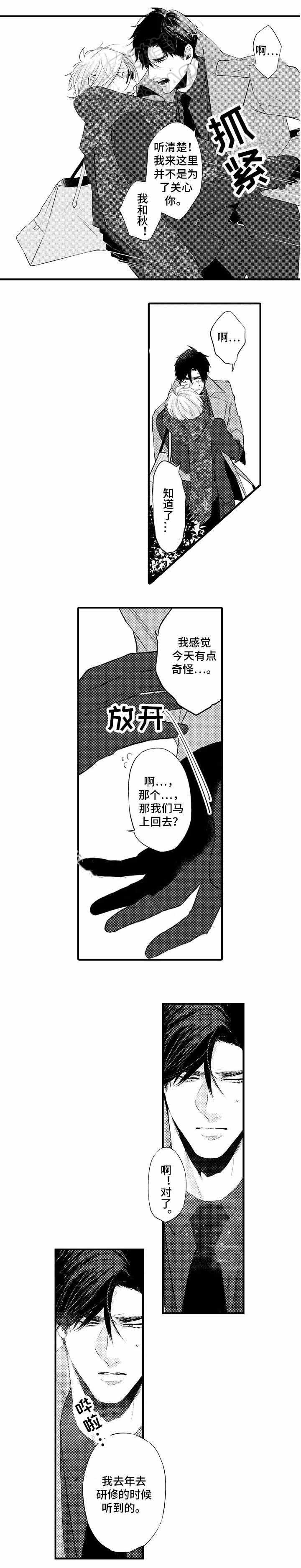 画像石棺漫画,第20话5图