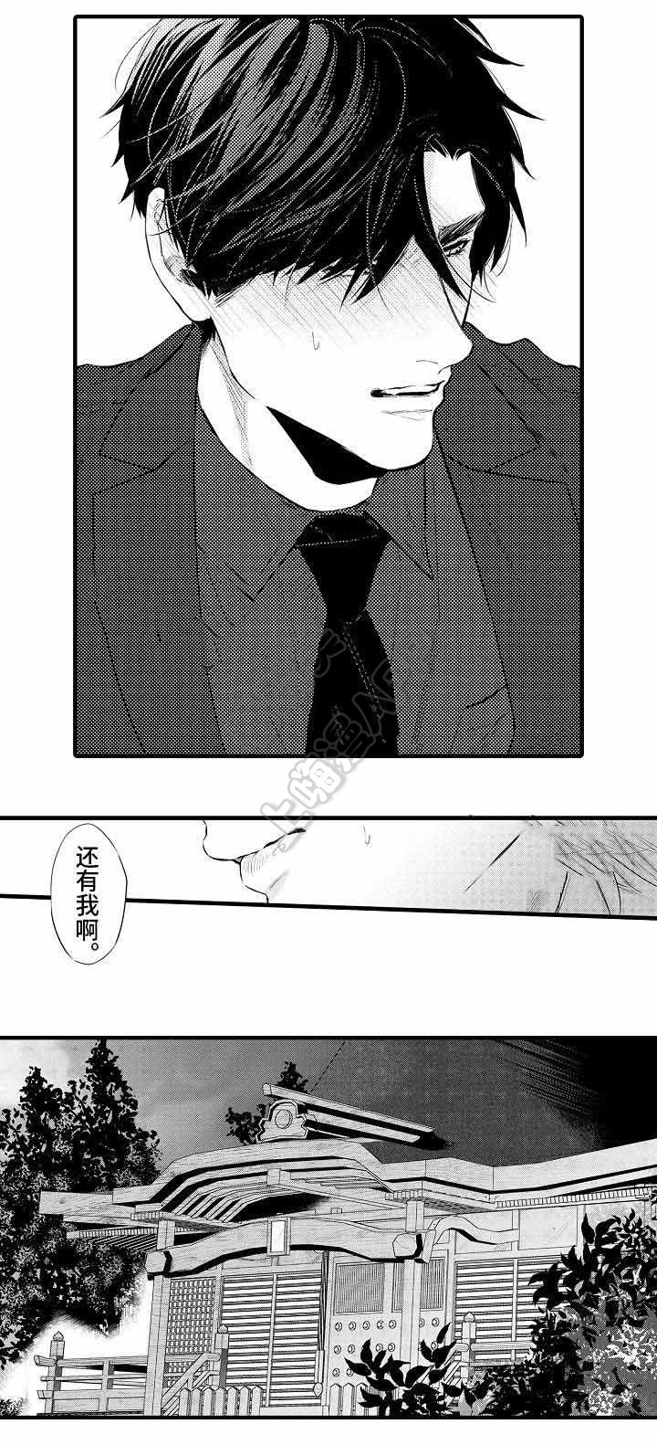 画像石棺漫画,第20话3图