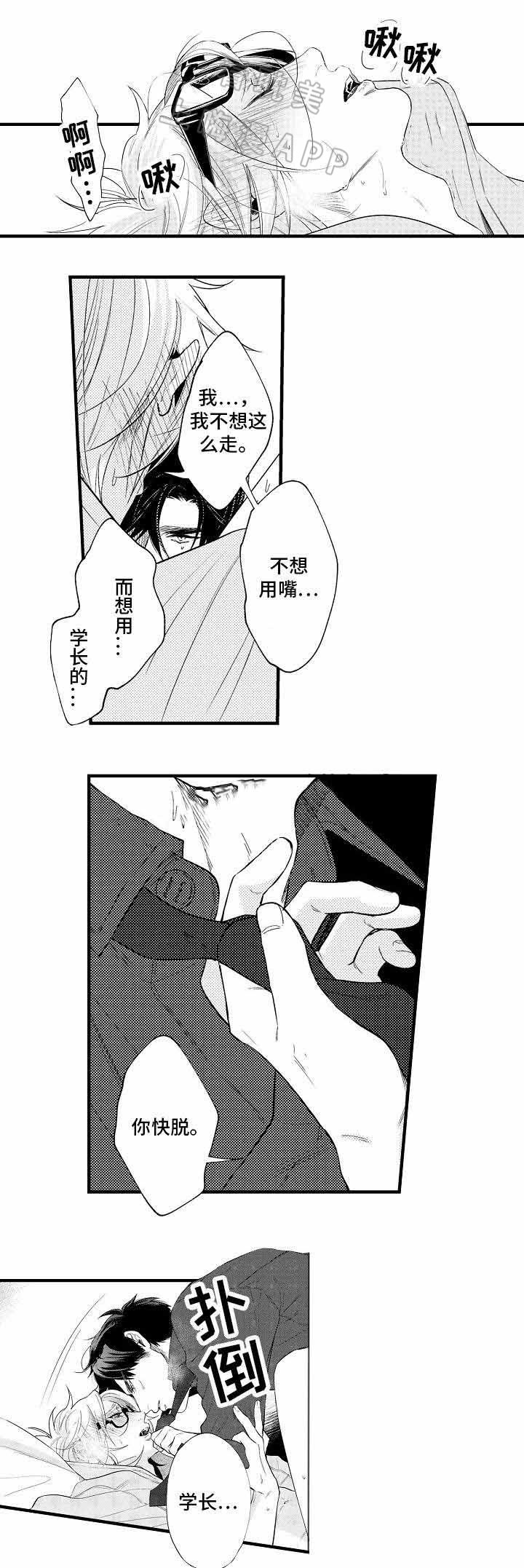 花香识你漫画百度网盘漫画,第33话2图