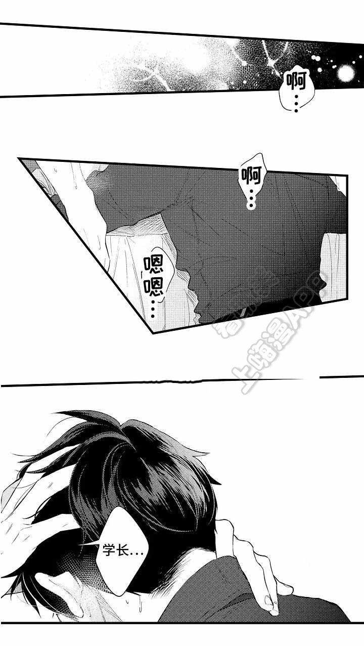 花香识你漫画百度网盘漫画,第33话1图