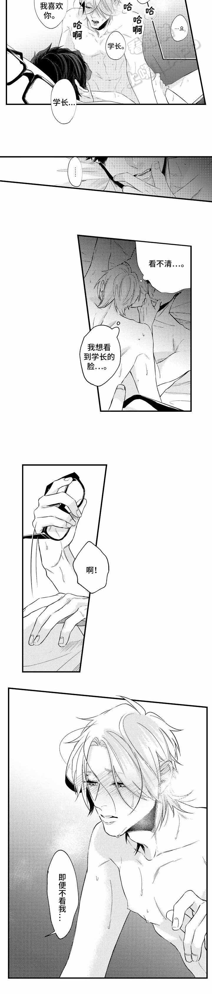 花香识你漫画百度网盘漫画,第33话5图