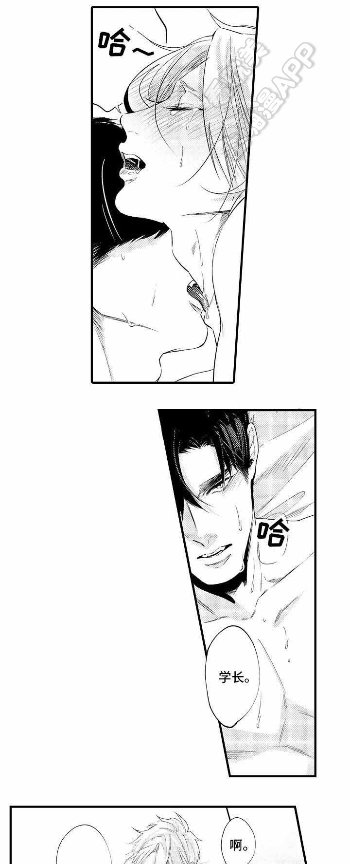 花香识你漫画百度网盘漫画,第33话4图