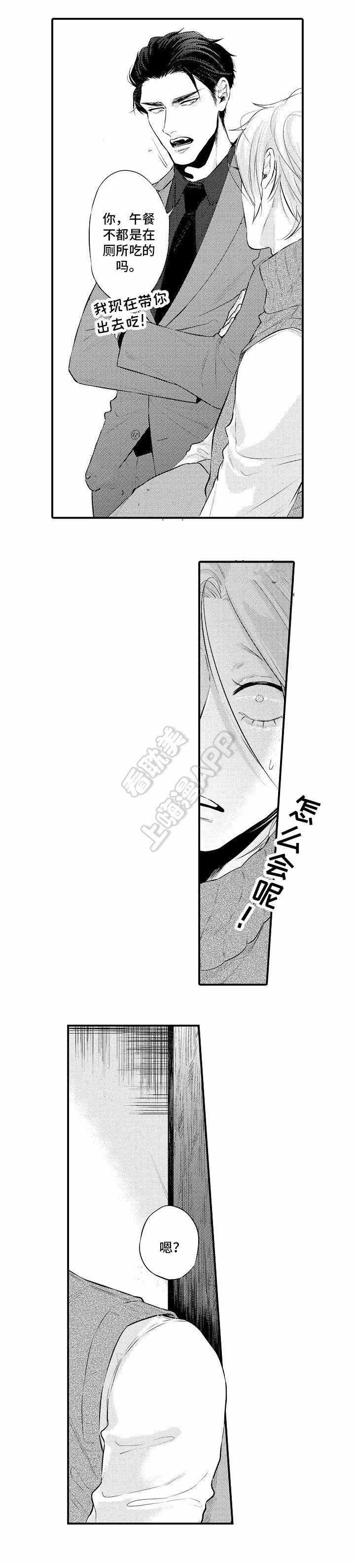 花香仕途徐凡全文解析漫画,第13话3图